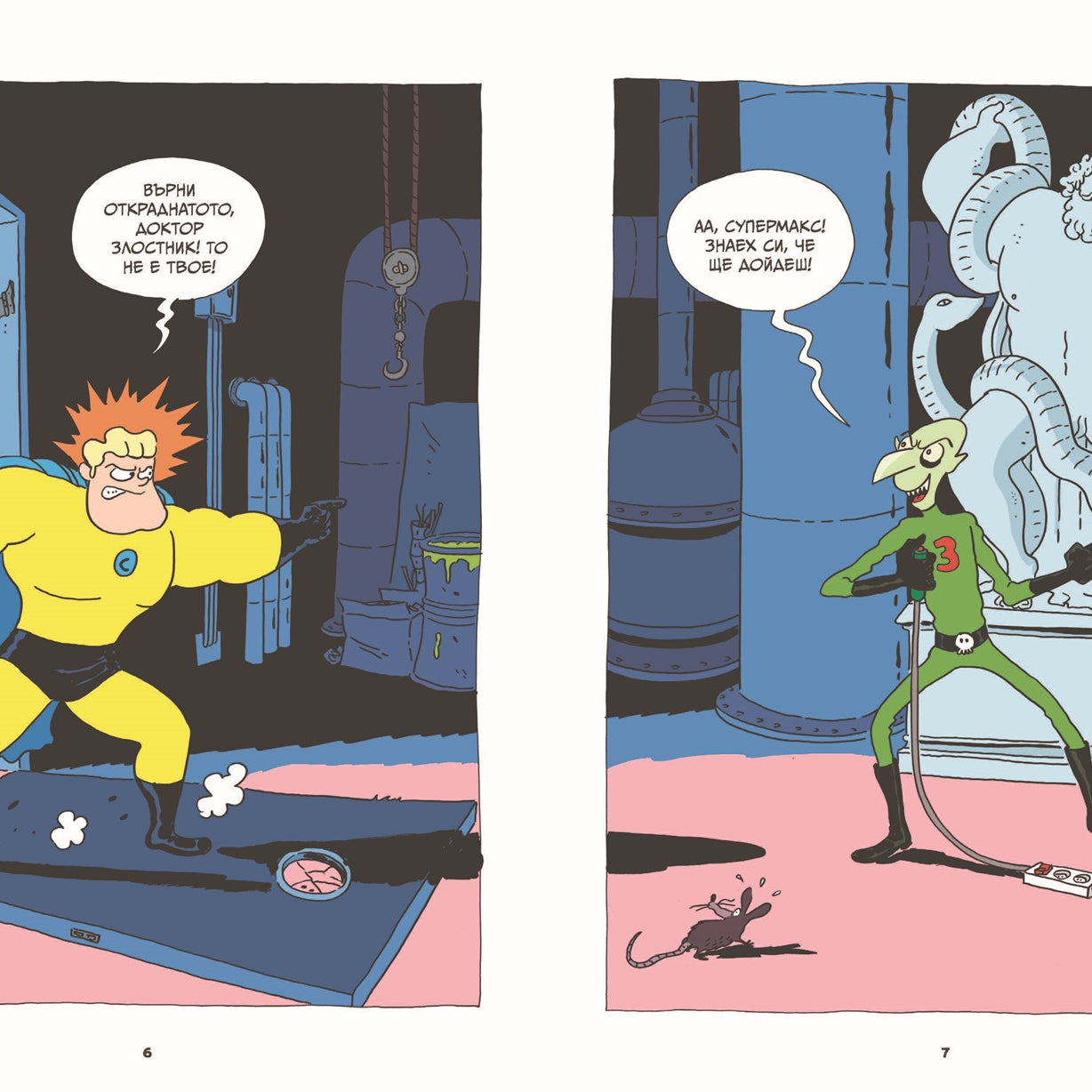 Суперкартоф #1 | Артур Лаперла | Елица Попова | Издателство Мармот | Детски книги | Комикси за деца | Ненко Генов