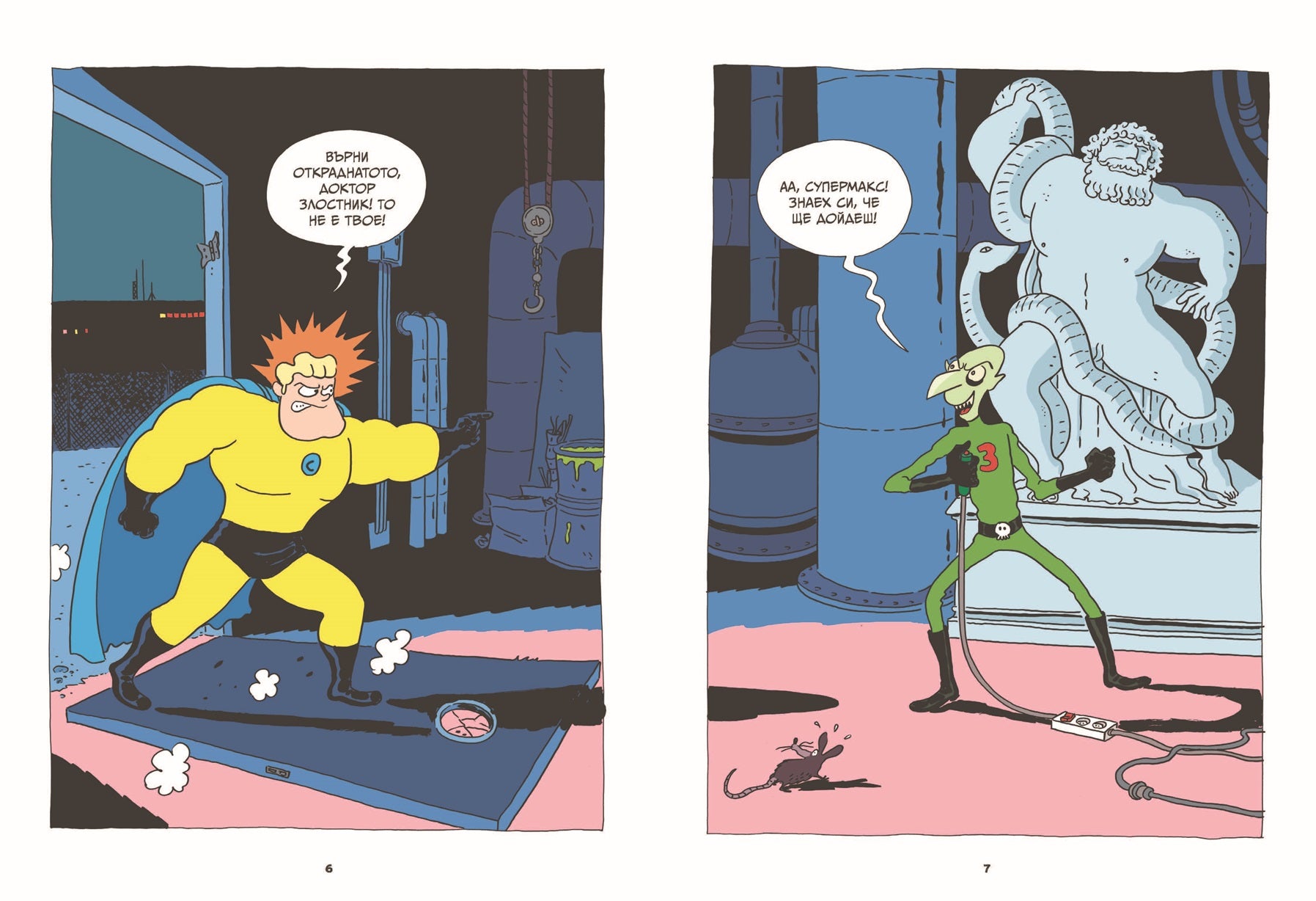 Суперкартоф #1 | Артур Лаперла | Елица Попова | Издателство Мармот | Детски книги | Комикси за деца | Ненко Генов