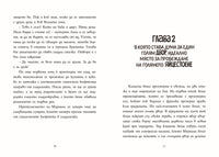 Разтвор 6