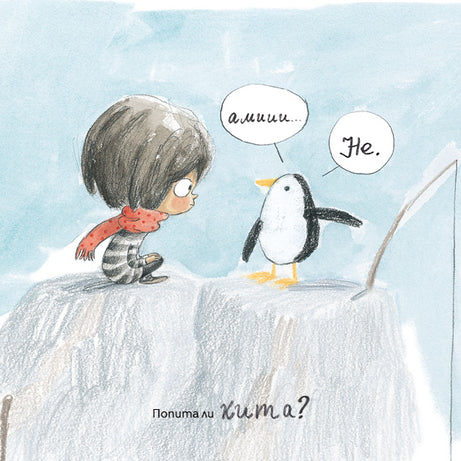 Скучно ли ти е, Мини Мони?