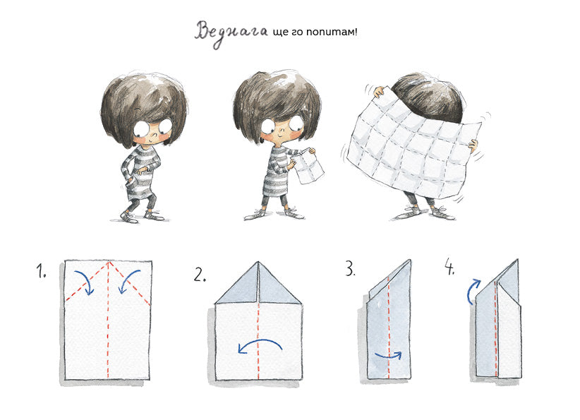 Скучно ли ти е, Мини Мони?