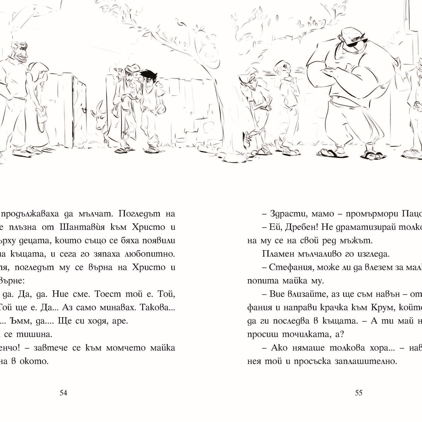 Шантавѝя до шия 2: Операция "Крилце или кълка" | Радостина Николова | Боян Йорданов - Босилек | Издателство Мармот | Детски книги
