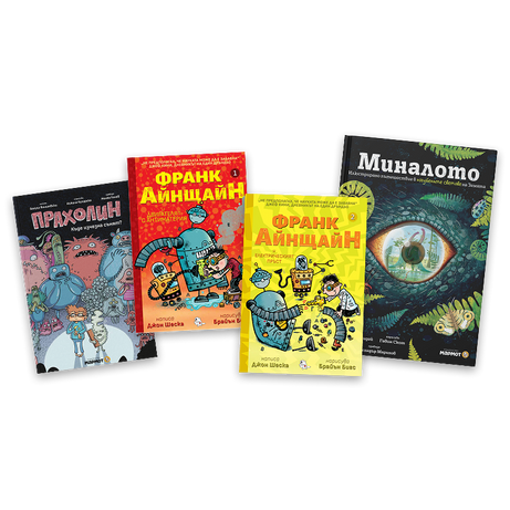 8-11 години: Комплект "Превърти играта" + подарък изненада