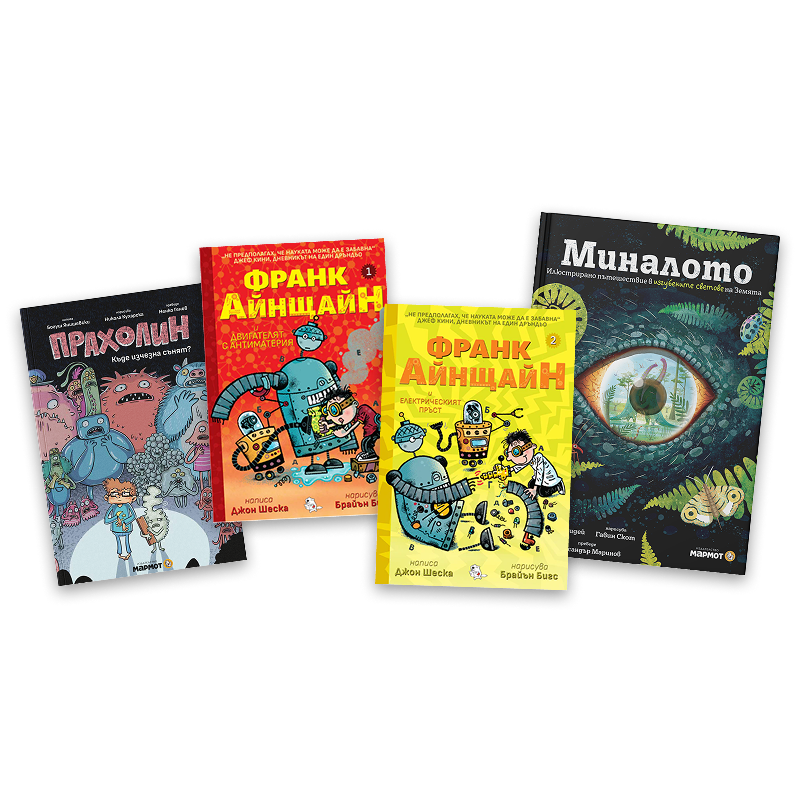 8-11 години: Комплект "Превърти играта" + подарък изненада