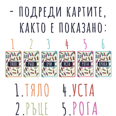 Нарисувай анимационно чудовище