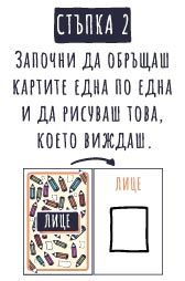 Нарисувай анимационен герой