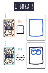 Нарисувай анимационен герой