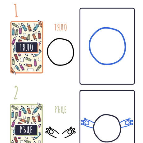 Нарисувай анимационно чудовище