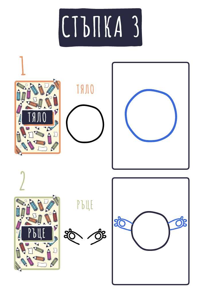 Нарисувай анимационно чудовище