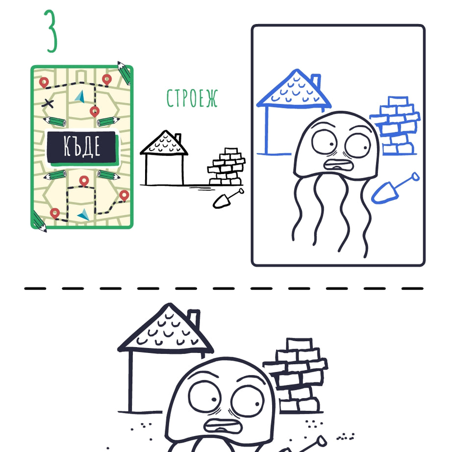 Нарисувай забавна история