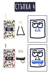 Нарисувай анимационен герой