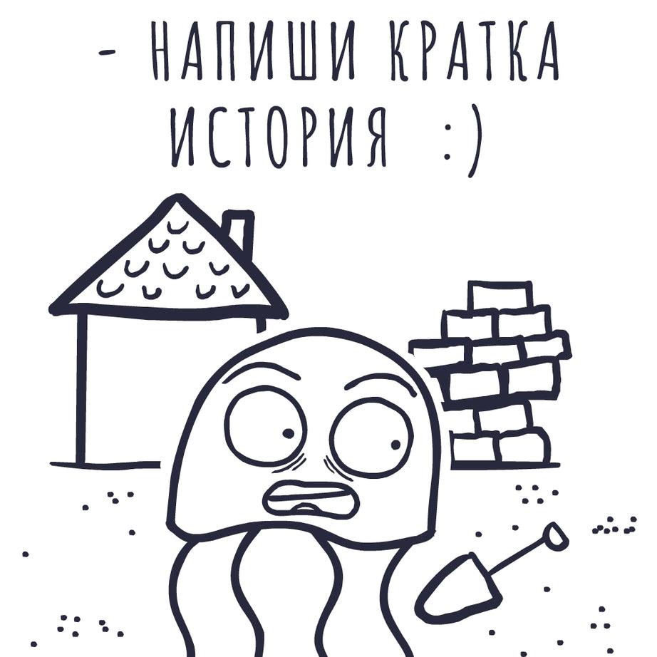 Нарисувай забавна история