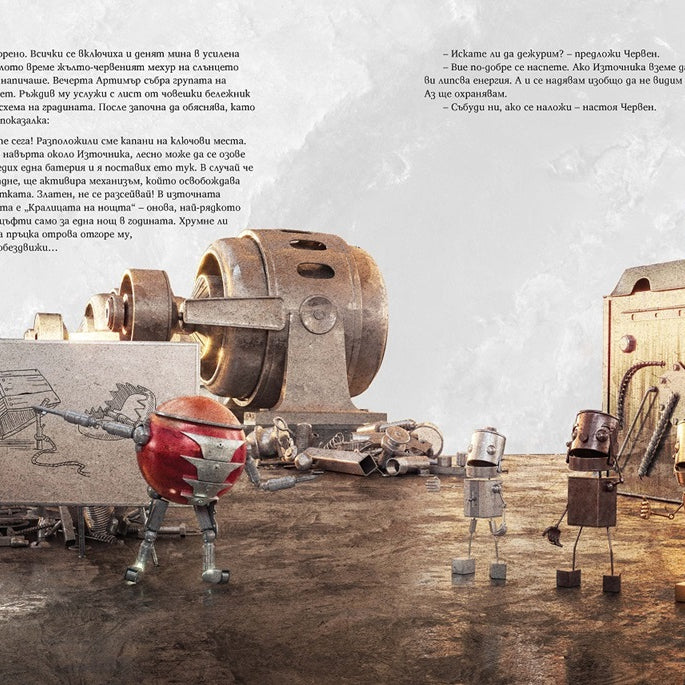 Чудният нов свят