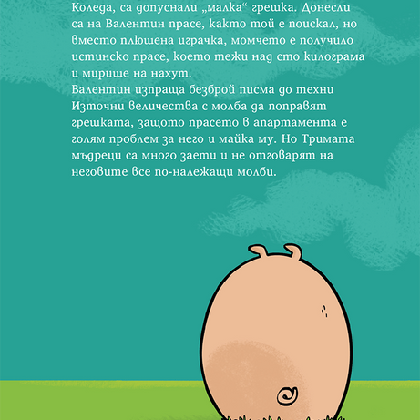 Да спасим Кармело