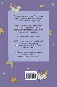 Разтвор 6