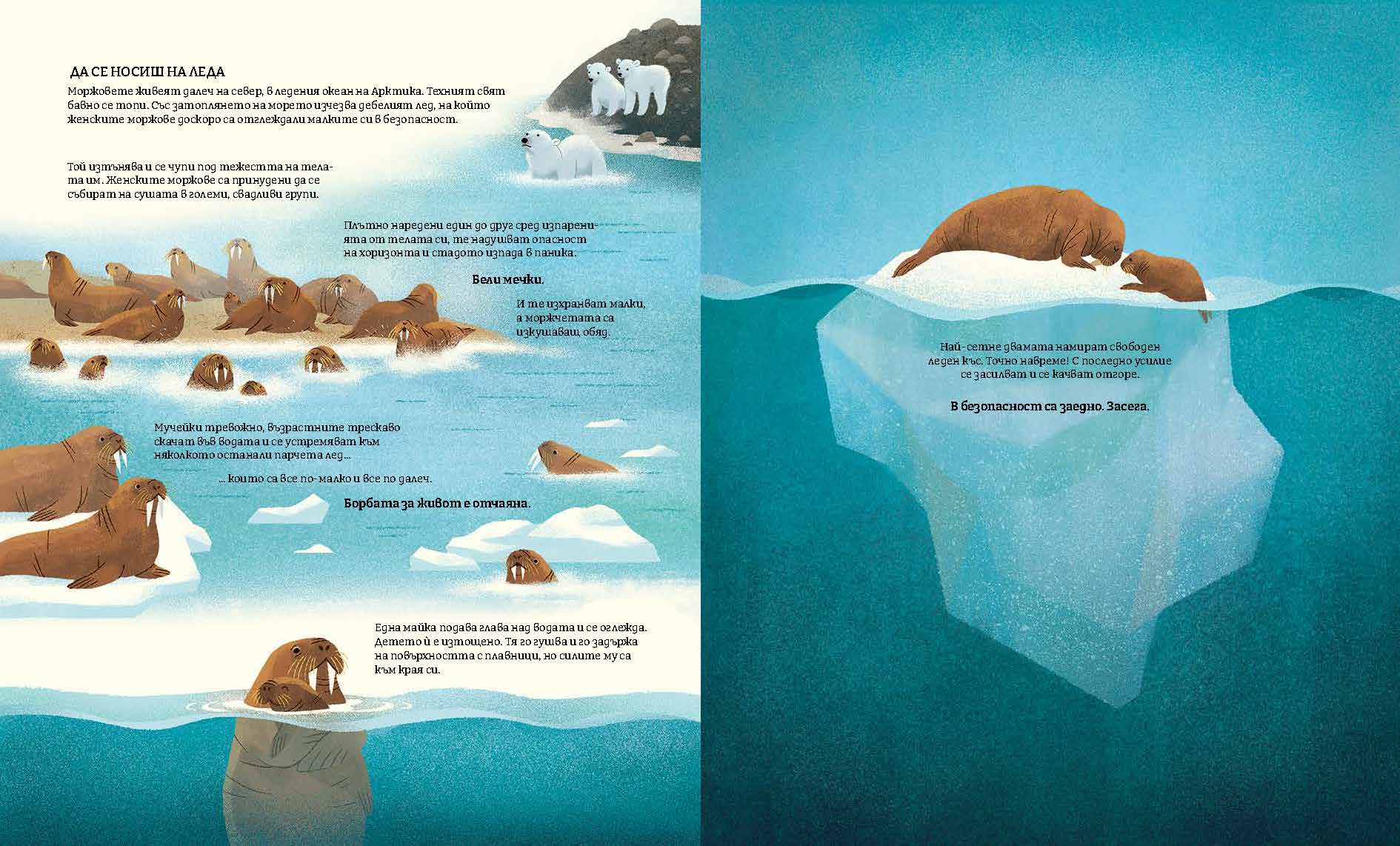 Синята планета II