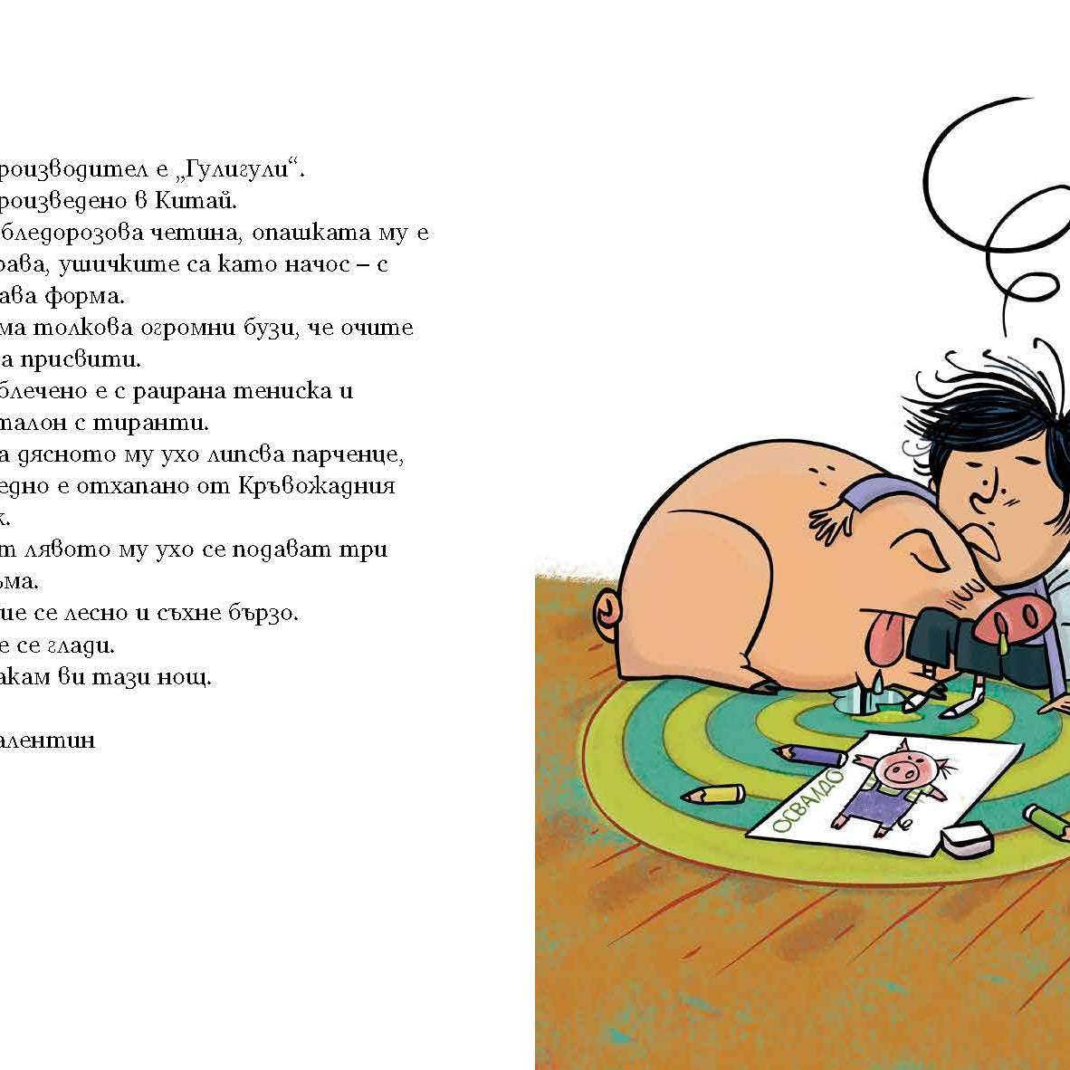 Да спасим Кармело