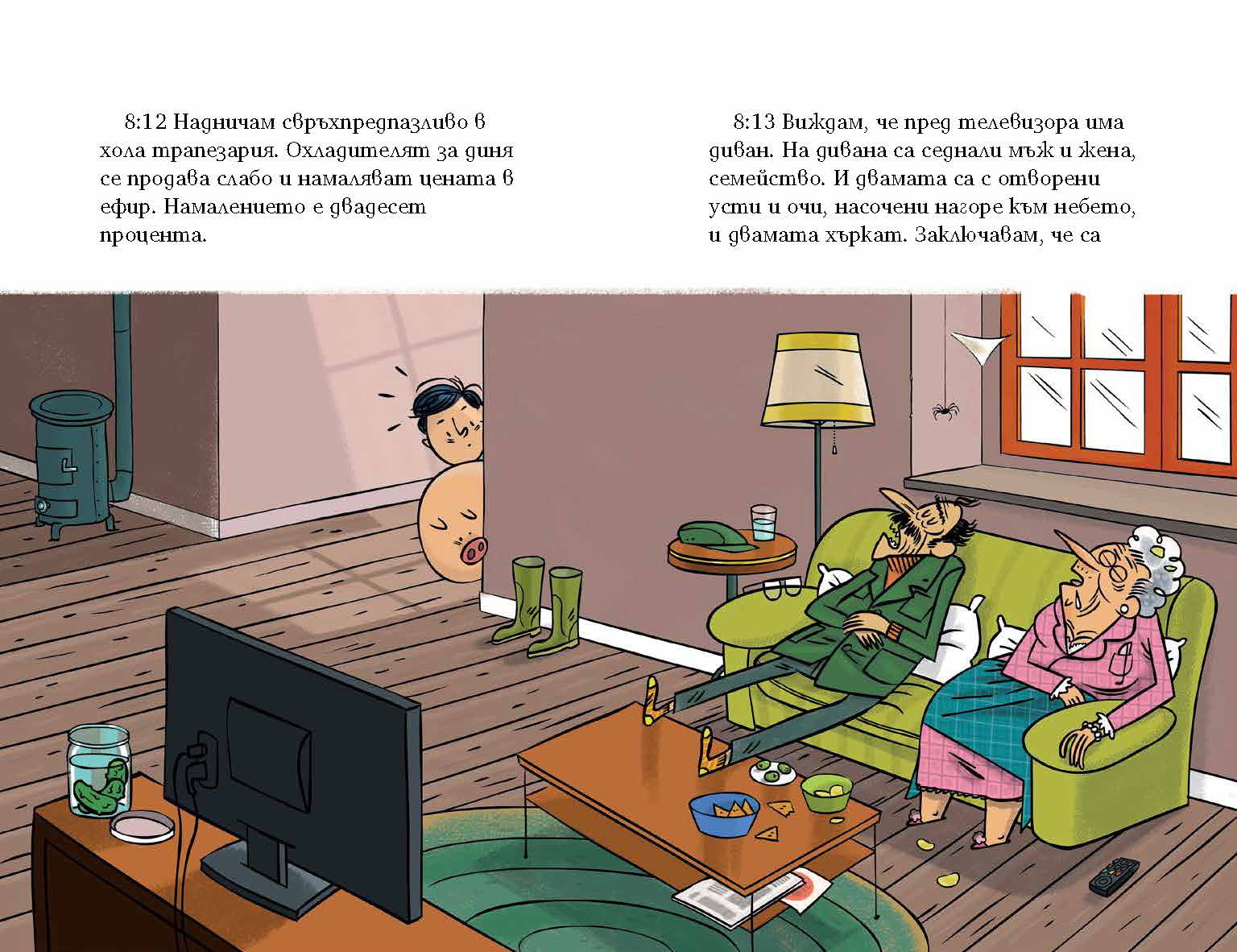 Да спасим Кармело