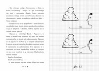 Разтвор 2