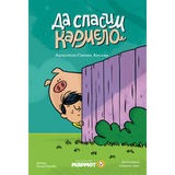 Корица