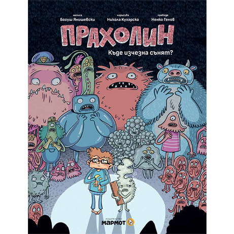 8-11 години: Комплект "Превърти играта" + подарък изненада