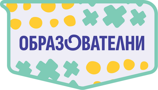 Образователни