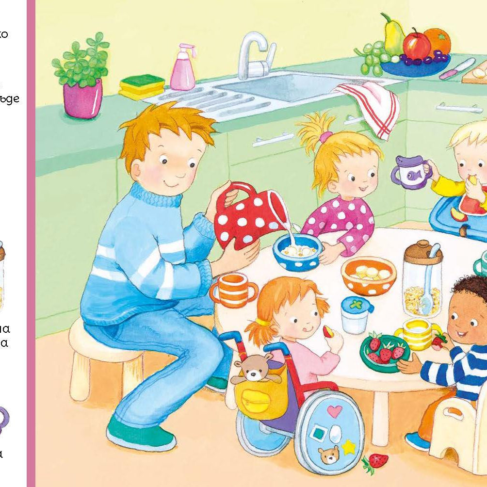 Търси и намери - В детската градина | Издателство Мармот | Детски книги