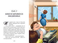 Разтвор 5