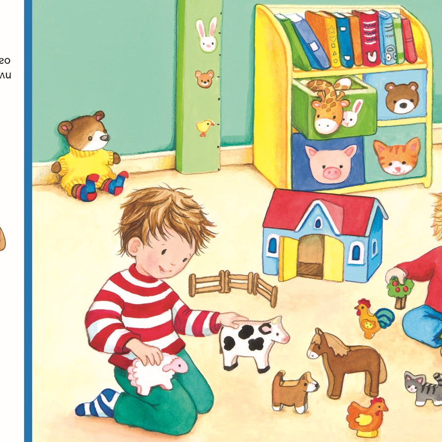 Търси и намери – У дома