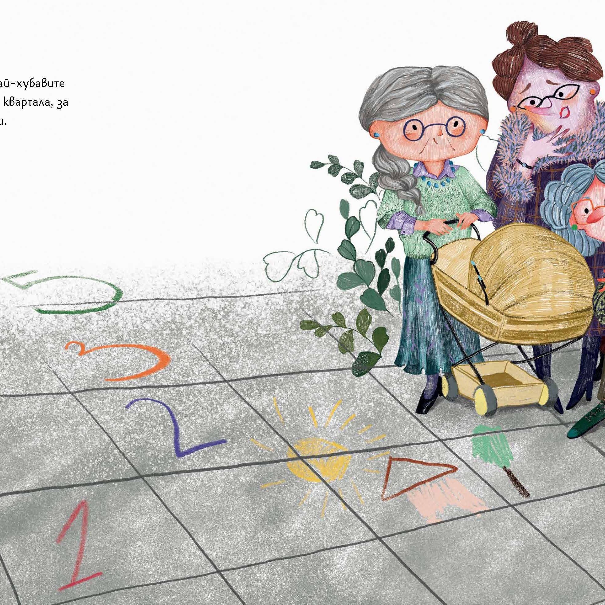 Вяра на баба Вера