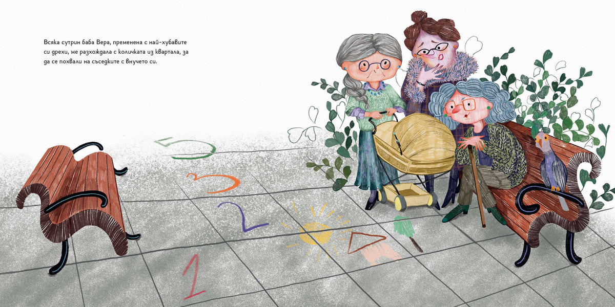 Вяра на баба Вера – разтвор 3