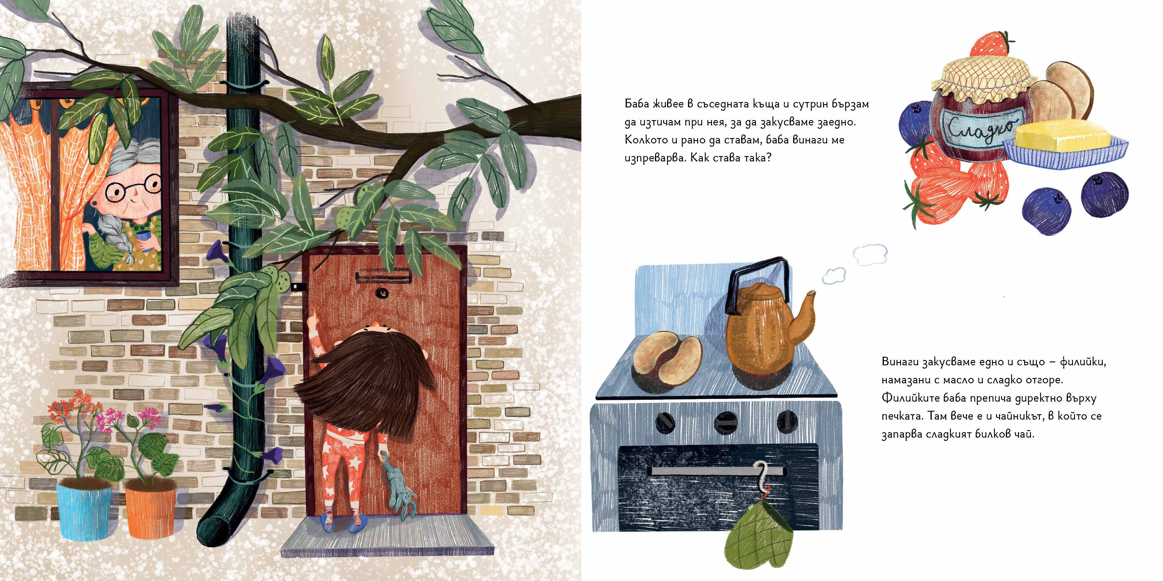 Вяра на баба Вера