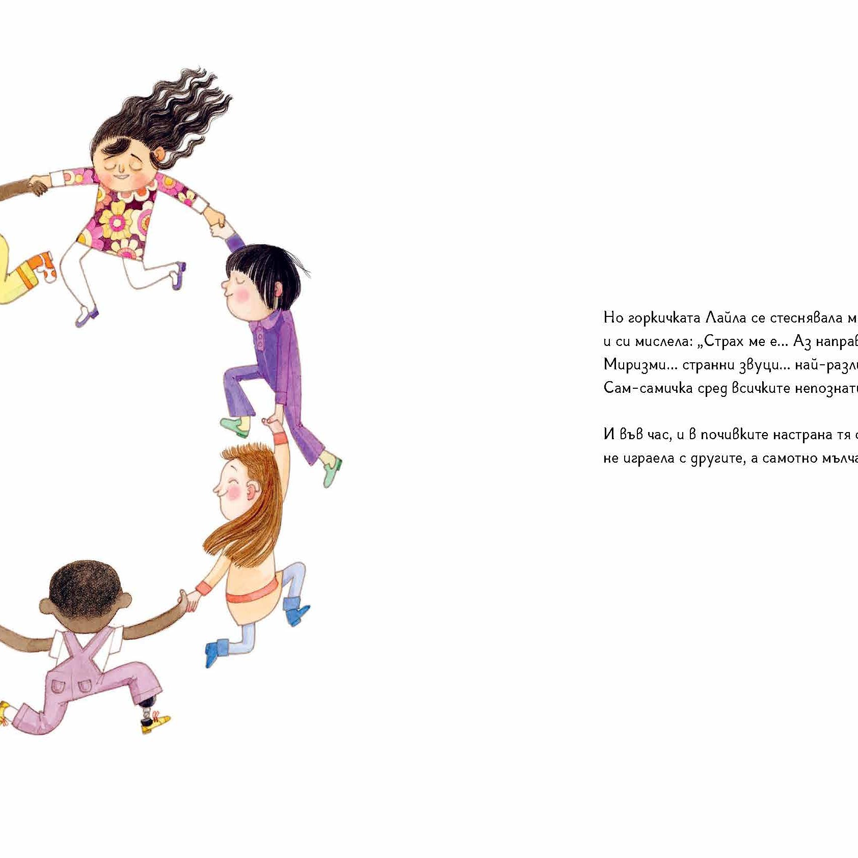 Лайла Гриър, класна прекрасна