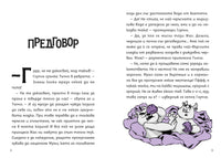 Разтвор 2