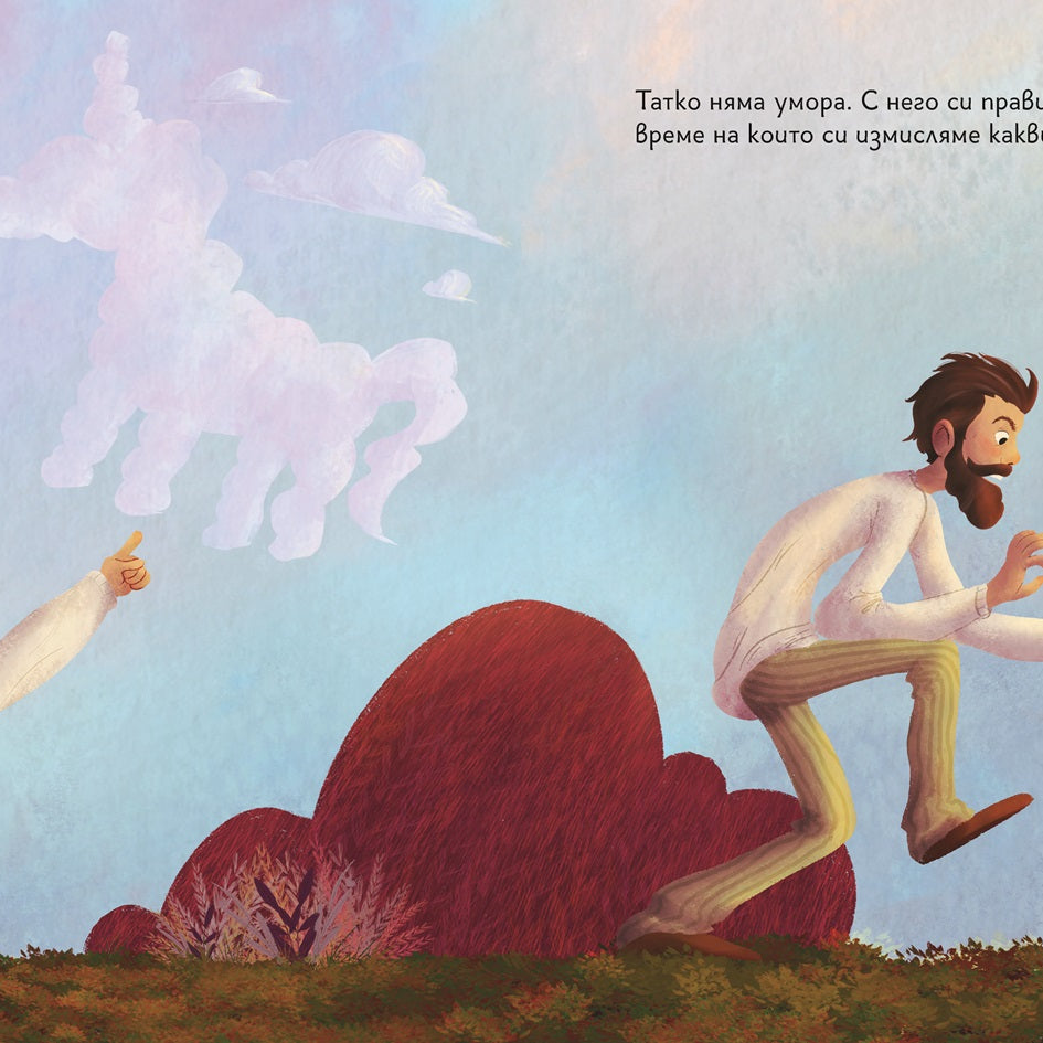 Имам късмет с моите родители | Радостина Николова | Яна Попова | Издателство Мармот