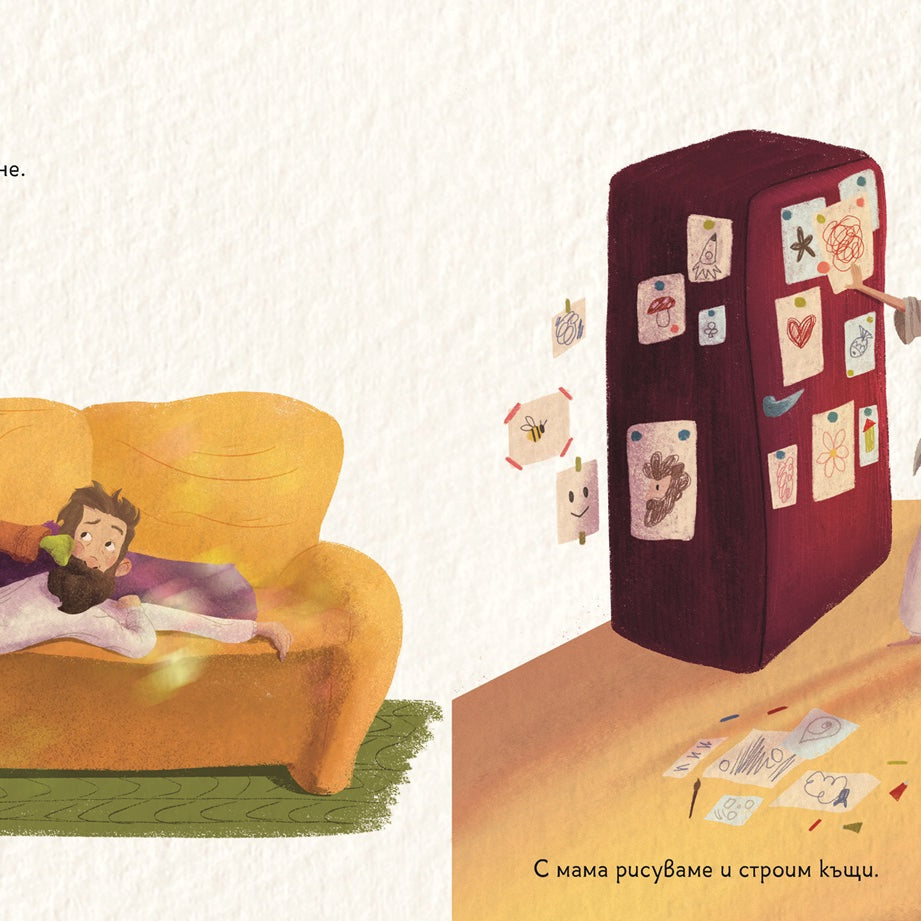 Имам късмет с моите родители | Радостина Николова | Яна Попова | Издателство Мармот