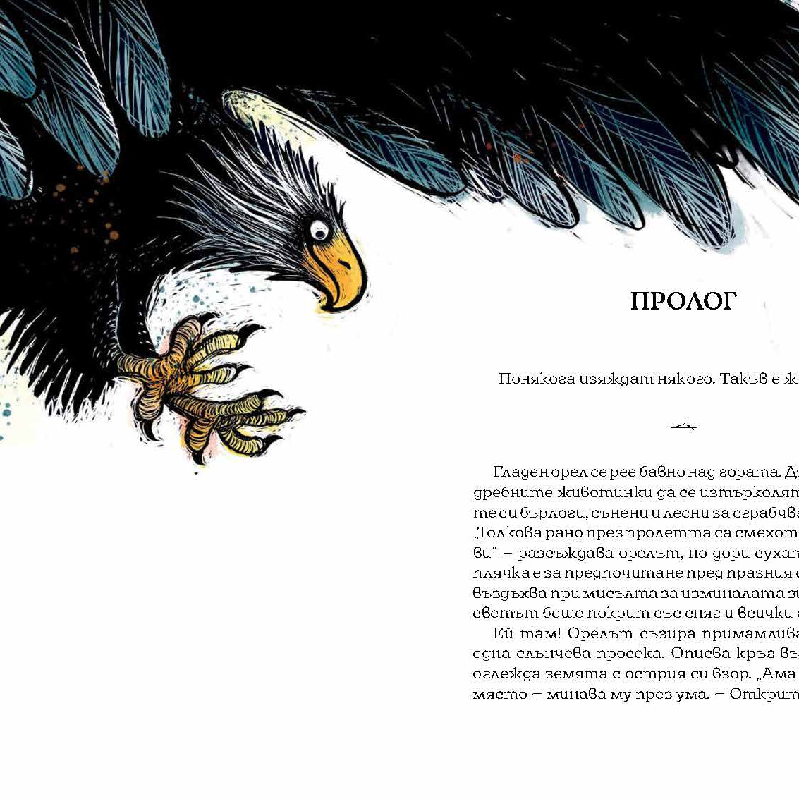 Драска Дивокожа