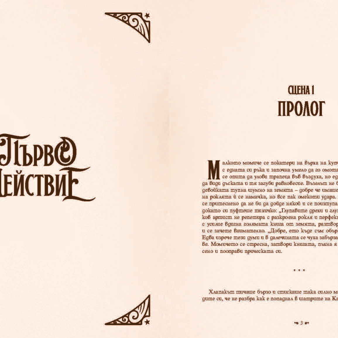 Книгата на мечтите
