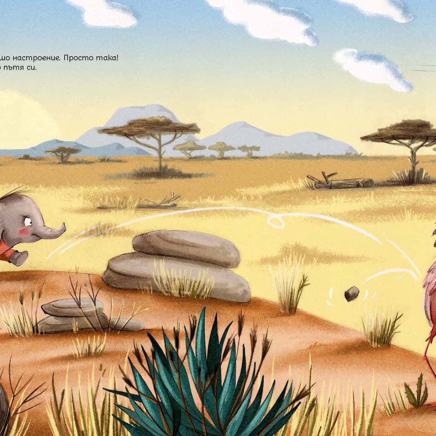 Харесвам те просто така!