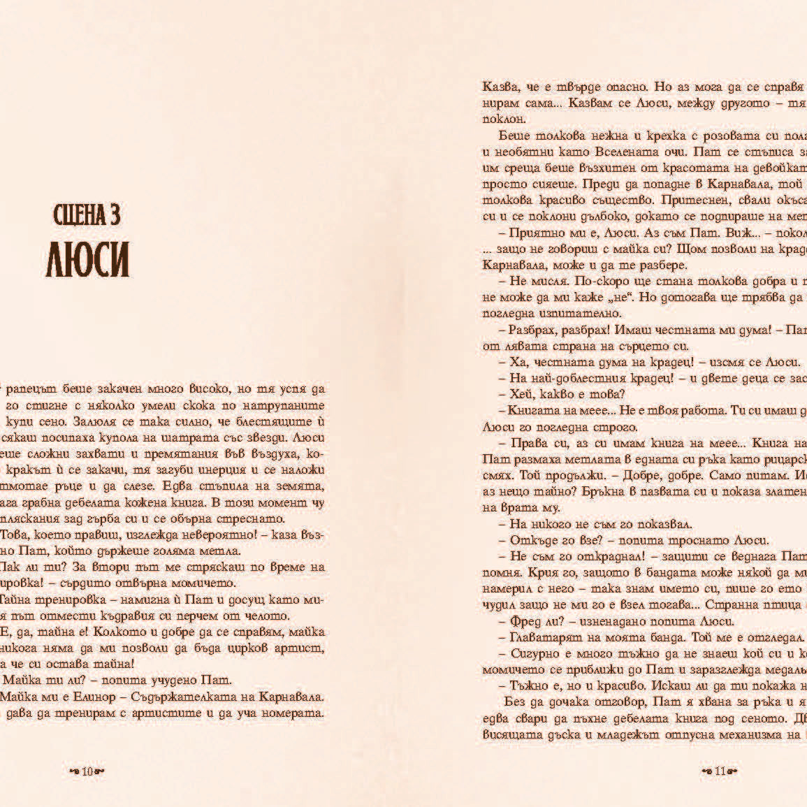 Книгата на мечтите
