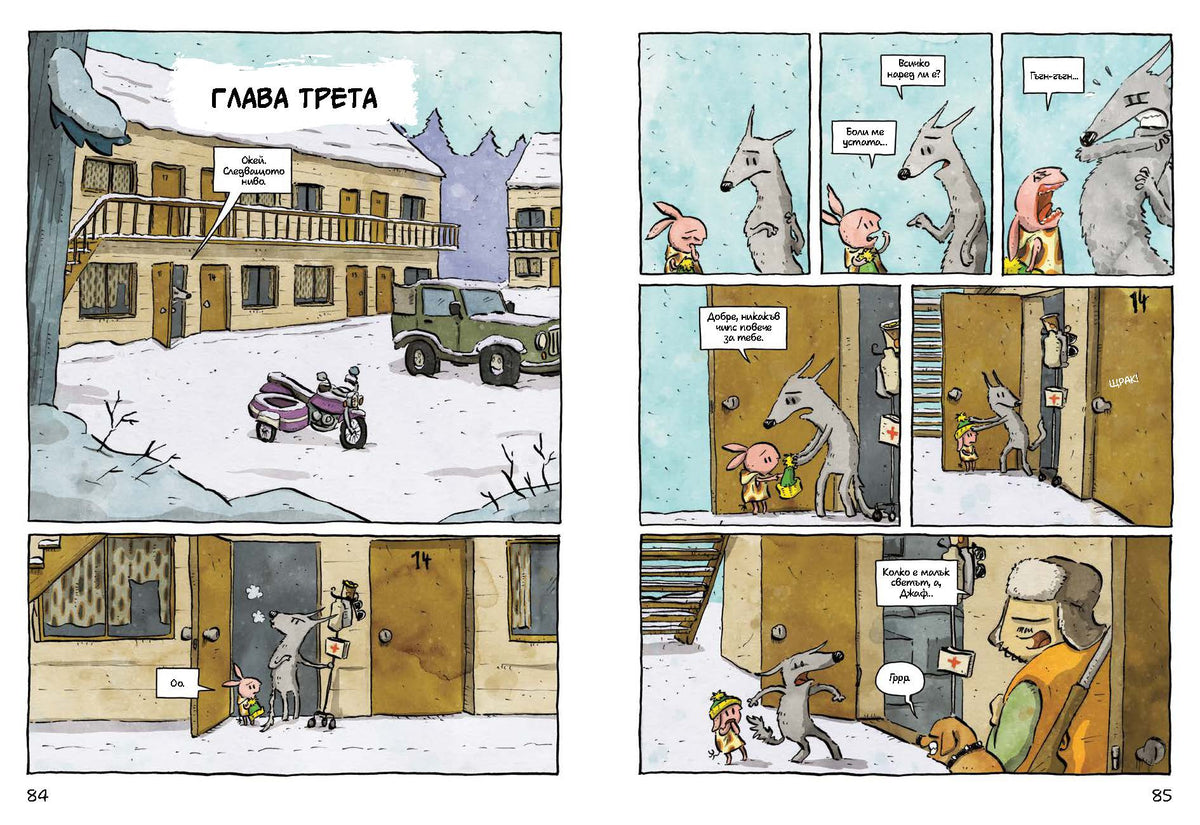 Системни патила – разтвор 5