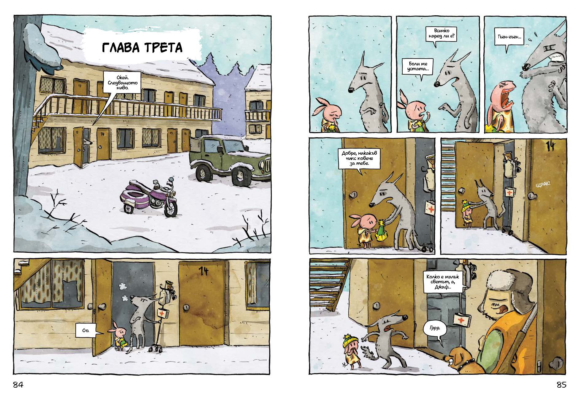 Системни патила