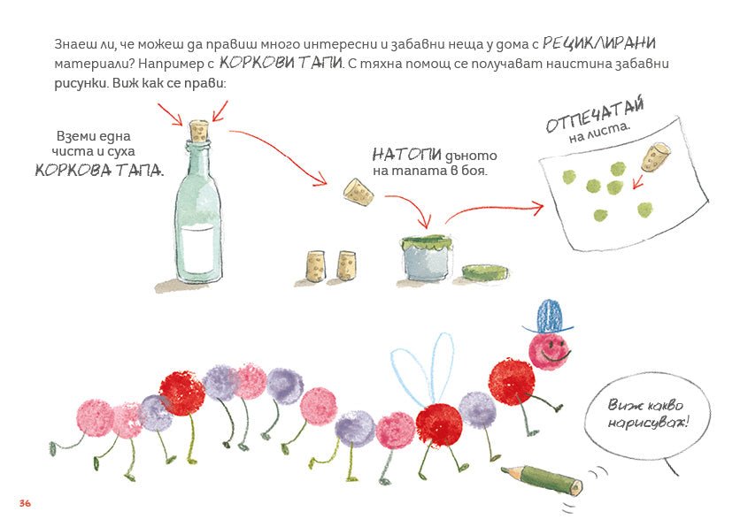 Да играем с Мини Мони