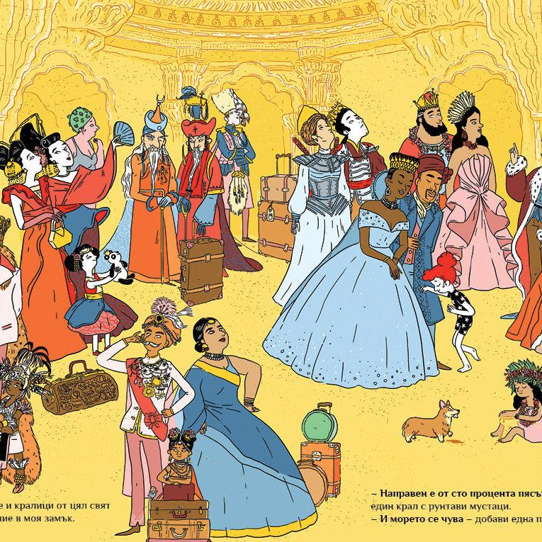 Пясъчният замък - Издателство Мармот