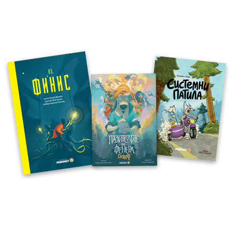 11+ години: Комплект "Тийн вълна" + подарък изненада