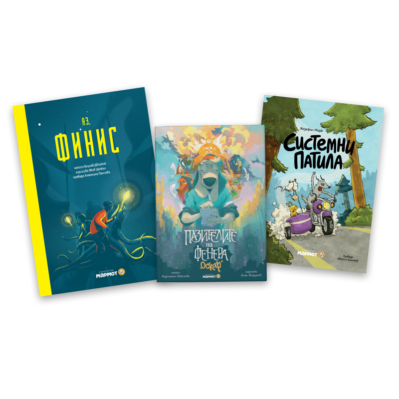 11+ години: Комплект "Тийн вълна" + подарък изненада