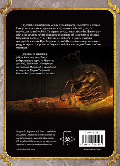 Чудният нов свят