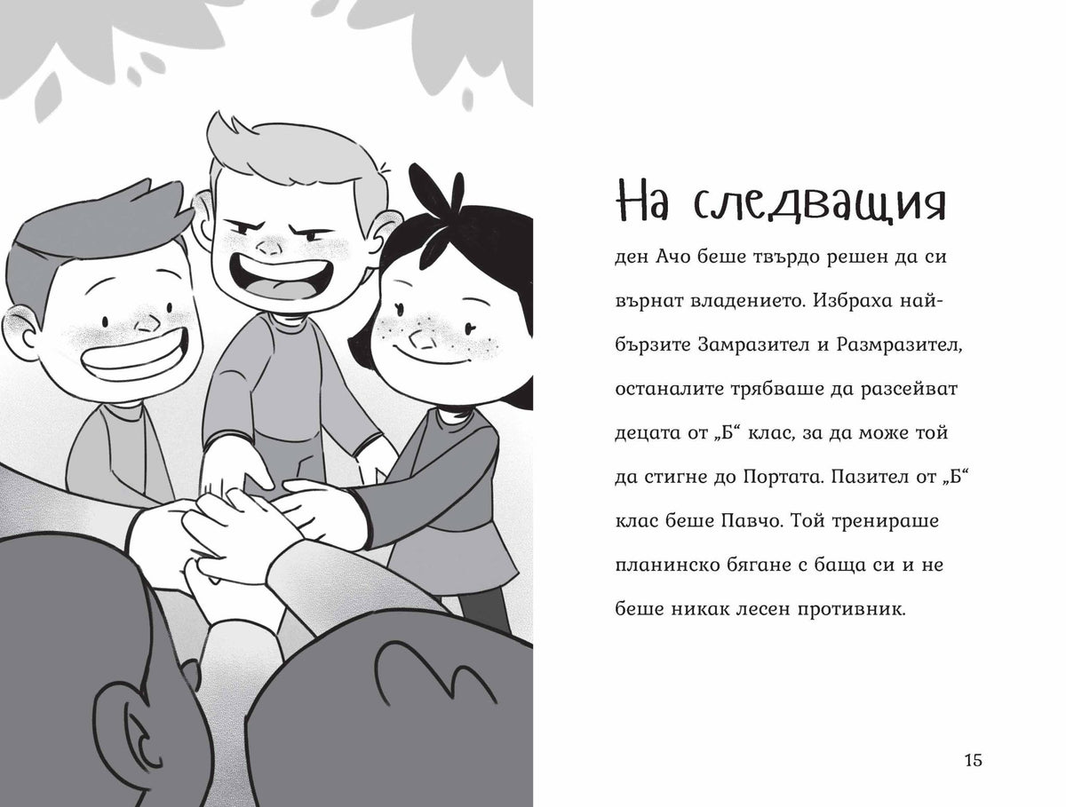 Агата - Вълшебната градина – разтвор 7