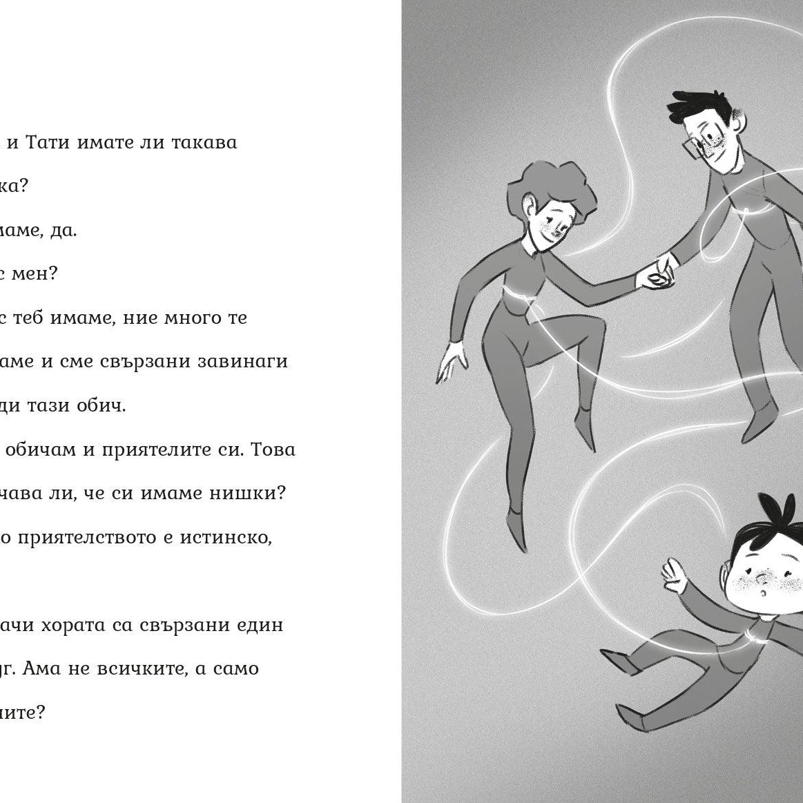 Какво е любовта? (Агата #6) - Издателство Мармот