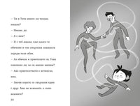 Разтвор 2